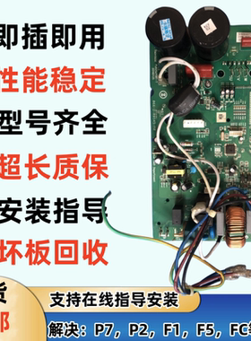 适用志高空调主板Z36w-VH5-3BN电器盒外机主机线路板F1故障P2原厂