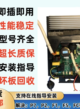适用志高空调主板P7故障主机维修P3PU901aYT05-T电路板线柜机外机