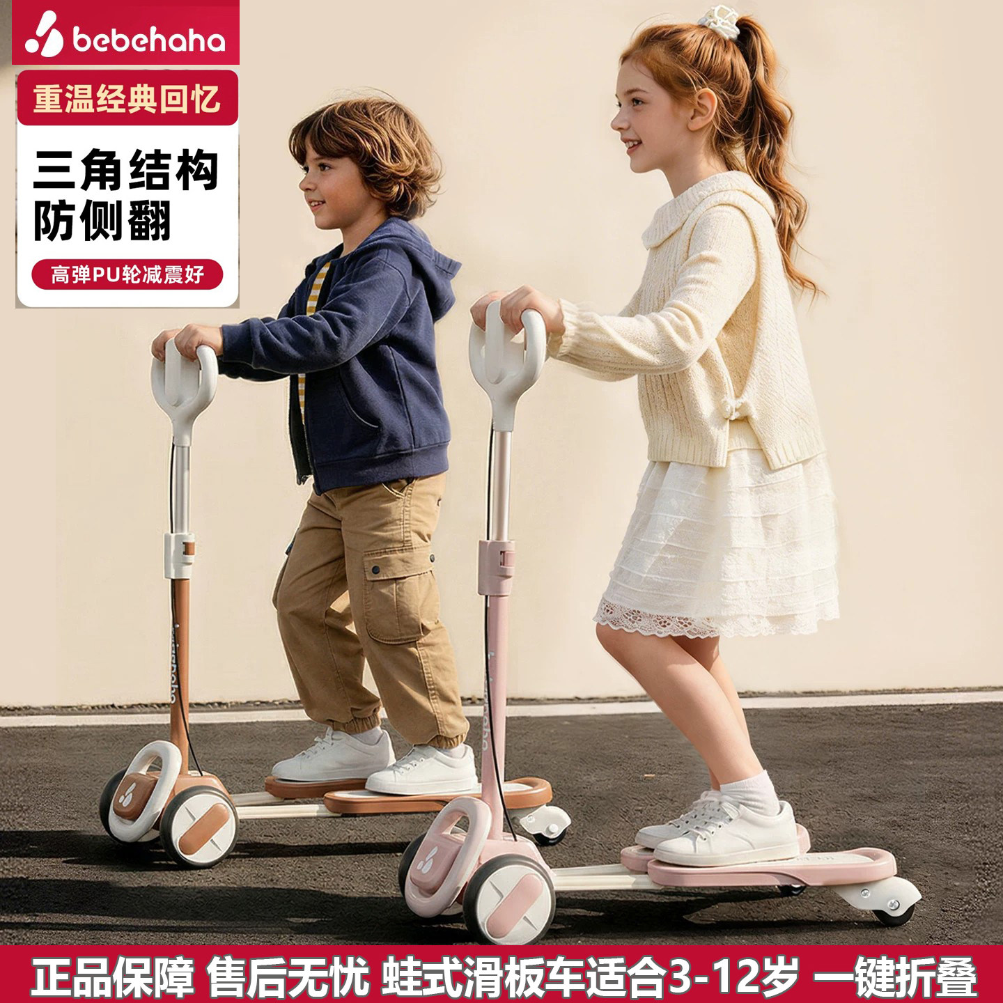 米蓝图儿童滑板车四轮蛙式剪刀车