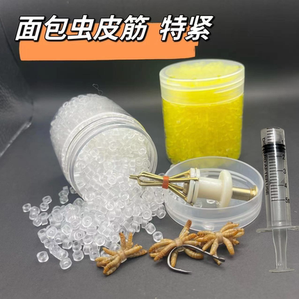 面包虫橡皮筋圈特紧甩大鞭上饵器面包虫夹子工具配件皮筋圈弹性好