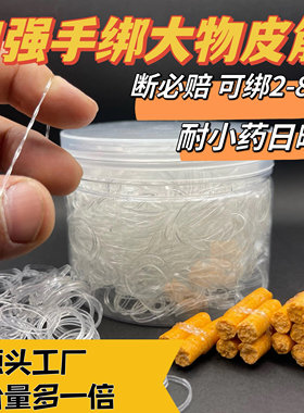 手绑颗粒皮筋圈大物皮筋圈手捆巨