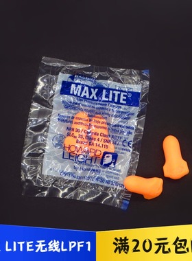Maxlite霍尼韦尔超级隔音耳塞防宿舍吵闹静噪音睡觉睡眠专用LPF1