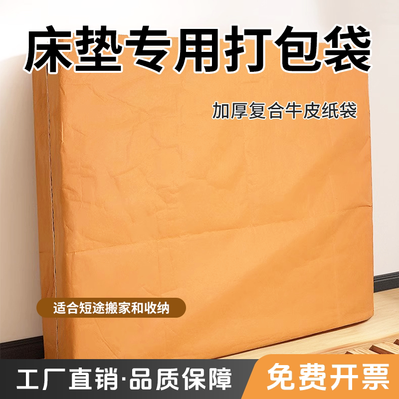 床垫打包袋塑料席梦思专用物流编被子防尘袋