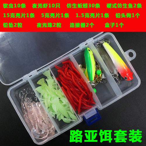路亚饵套装假鱼铅头软虫米诺套餐