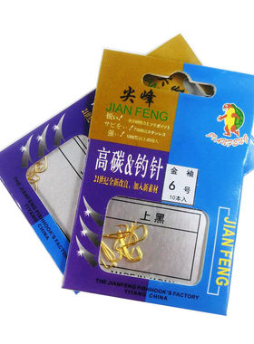 钓鱼钩小鱼钩垂钓无倒刺金袖钩子