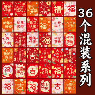 72个新款马年小清新红包2026卡通创意个性新年春节短款通用利是封