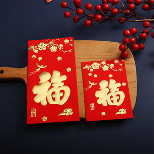 宝宝满月红包乔迁弥月之喜生日快乐身体健康寿字生意兴隆利是封