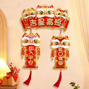 2026马年挂件醒狮挥春春节创意立体四字横批出入平安门对装饰挂件