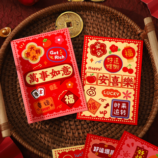 2026年马年红包利是封创意卡通红包壳创意卡通可爱通用过年利是包