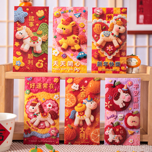 2026马年红包国潮彩虹撞色萌马卡通利是封春节拜年压岁喜庆红包袋