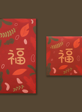 花草插画福字红包袋2026马年红封包个性小清新利是封新年春节压岁