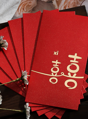 结婚利是封2026新款婚礼中式硬质改口红包袋堵门回礼红封包囍喜字