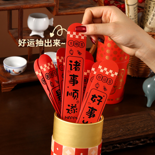 马年大吉抽签桶上上签春节公司活动创意仪式感家庭聚会活动仪式感