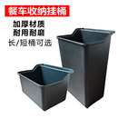 餐具收纳桶餐车挂桶收餐车餐厅手推车垃圾桶食物收集桶筷子餐盘桶