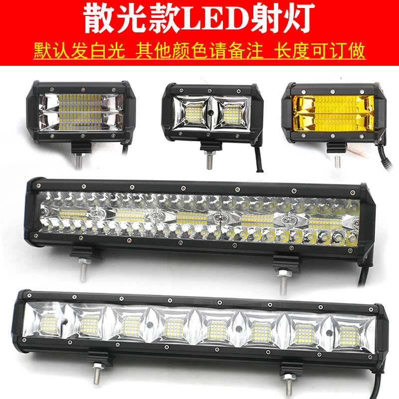 汽车led长条灯远光辅助灯越野车射灯爆闪灯前杠雾灯货车灯12V24V_虎窝淘