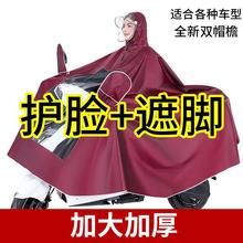 双人雨衣电动车母子卡通电动电瓶摩托车雨衣雨衣女全身夏季