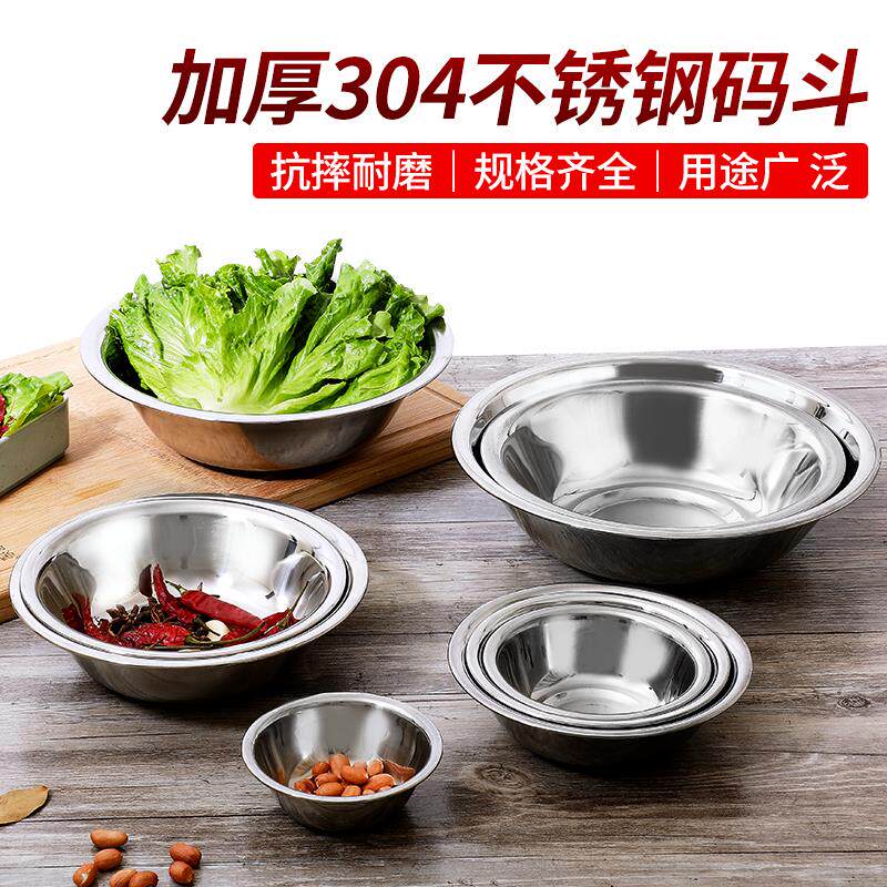 加厚不锈钢马斗厨房码斗配菜盆马兜拌菜盆小汤盆调料盆