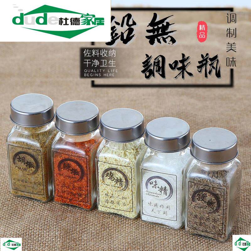 花椒八角调味品大口高硼硅储物罐