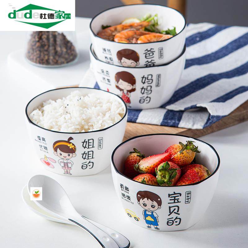 创意亲子家庭一家人家用碗吃饭碗个性卡通饭碗套装陶瓷米饭新年碗