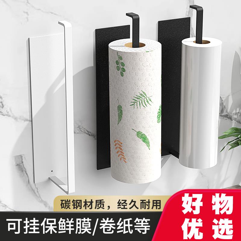 厨房纸巾架免打孔神器保鲜膜袋收纳挂架用品大全家用卷纸架置物架