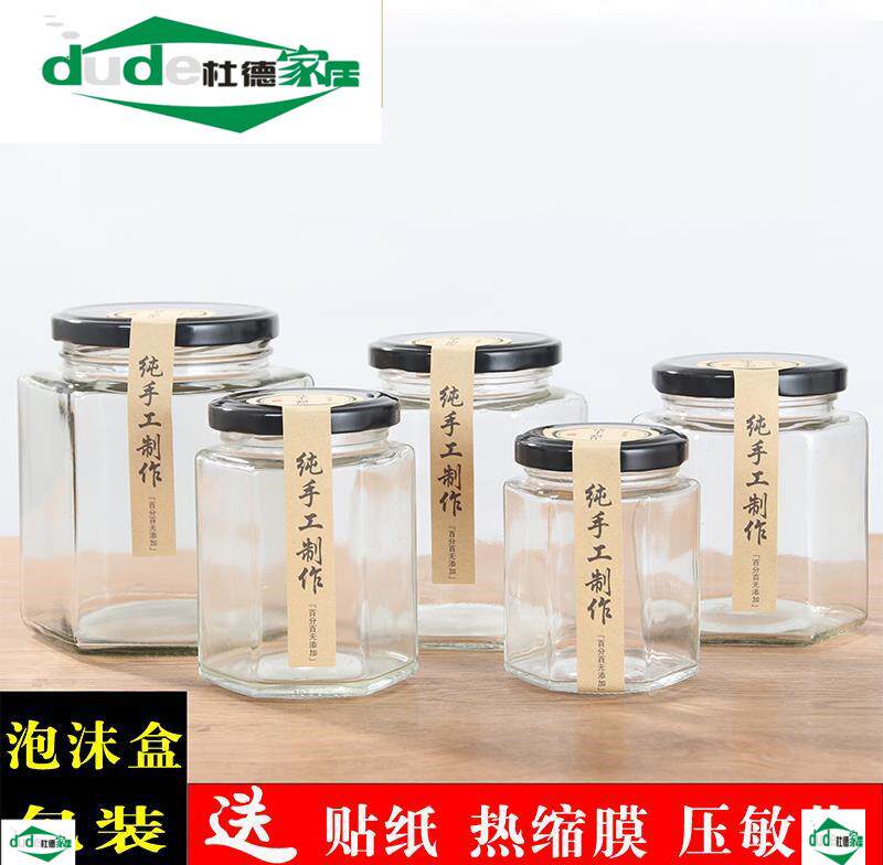 六棱玻璃瓶密封罐小六角果酱蜂蜜调味料带盖瓶子罐子辣椒酱