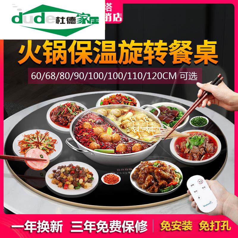 多功能火锅餐桌转盘带电磁炉旋转底座电动圆桌转盘家用保温加热板