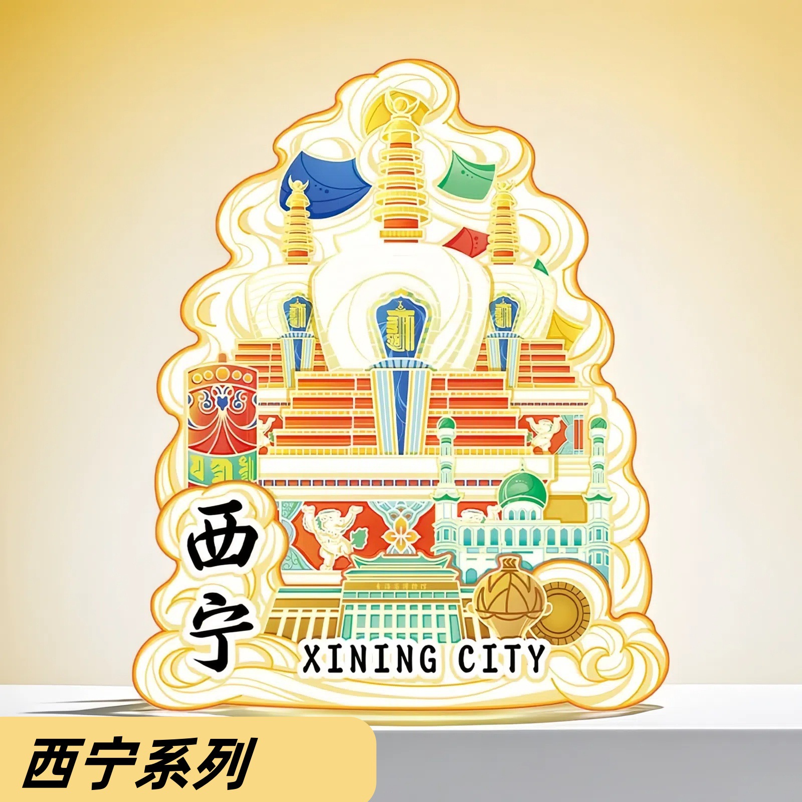 现货青海西宁塔尔寺白塔东关木质冰箱贴文创旅游景区纪念金属城市