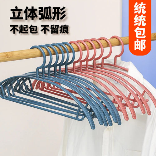 无痕衣架家用成人防滑塑料半圆挂