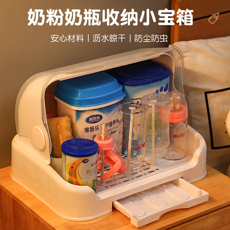 放婴儿奶瓶收纳箱宝专用防尘餐具