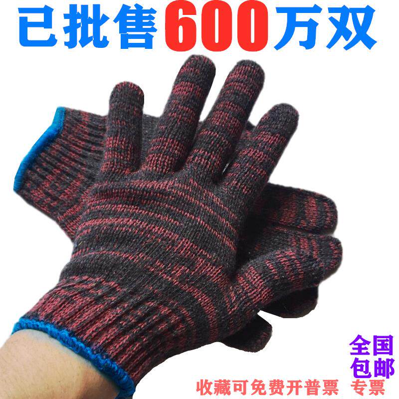 [劳保手套]线手套耐磨机械维修工地工作防护加厚棉针织红花加油站