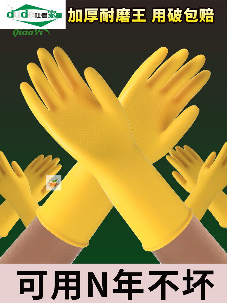 洗碗手套厨房女夏季家用耐磨耐用橡皮牛筋橡胶乳胶防水胶手套家务