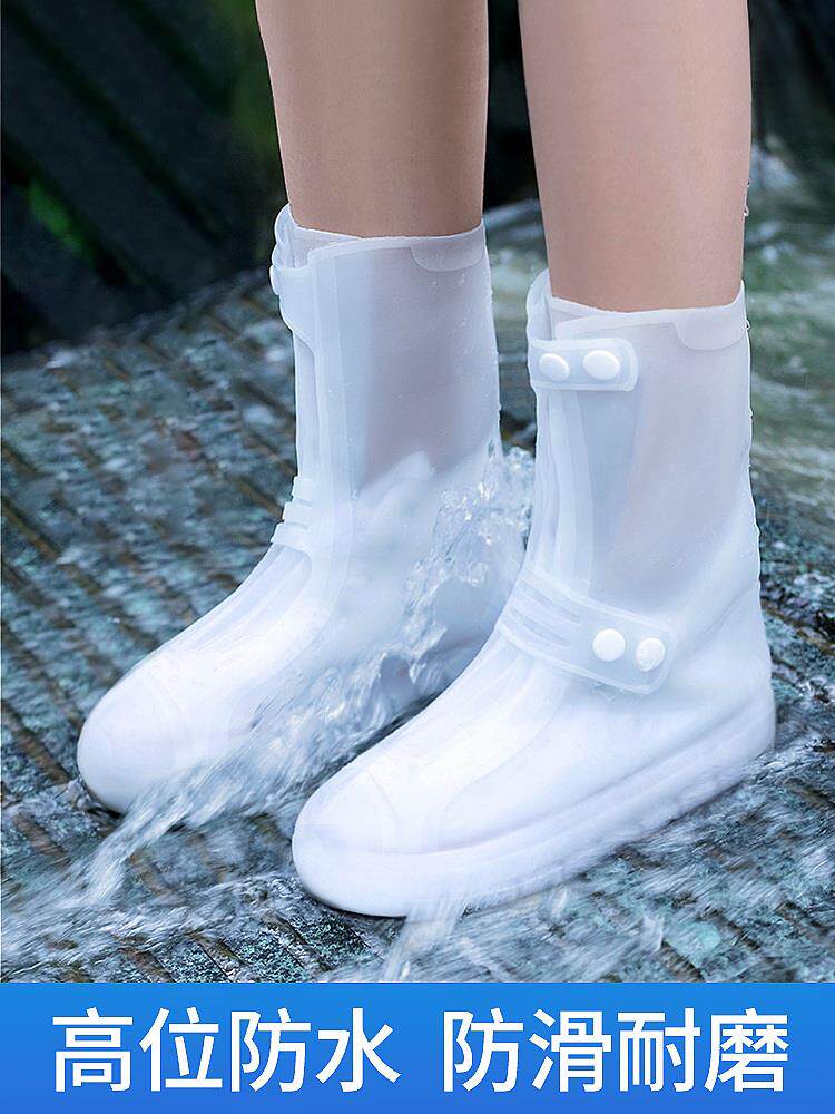 防水雨鞋套下雨天硅胶雨鞋子加厚耐磨底防滑雨靴防湿放水蛙胶鞋套