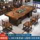 新中式 实木茶桌椅组合一桌五椅家用茶几办公室套装 一体大板泡茶台