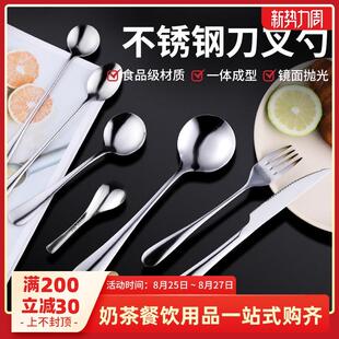 加厚不锈钢小勺子圆头汤勺羹匙加厚西餐主餐饭勺牛排刀叉餐具商用
