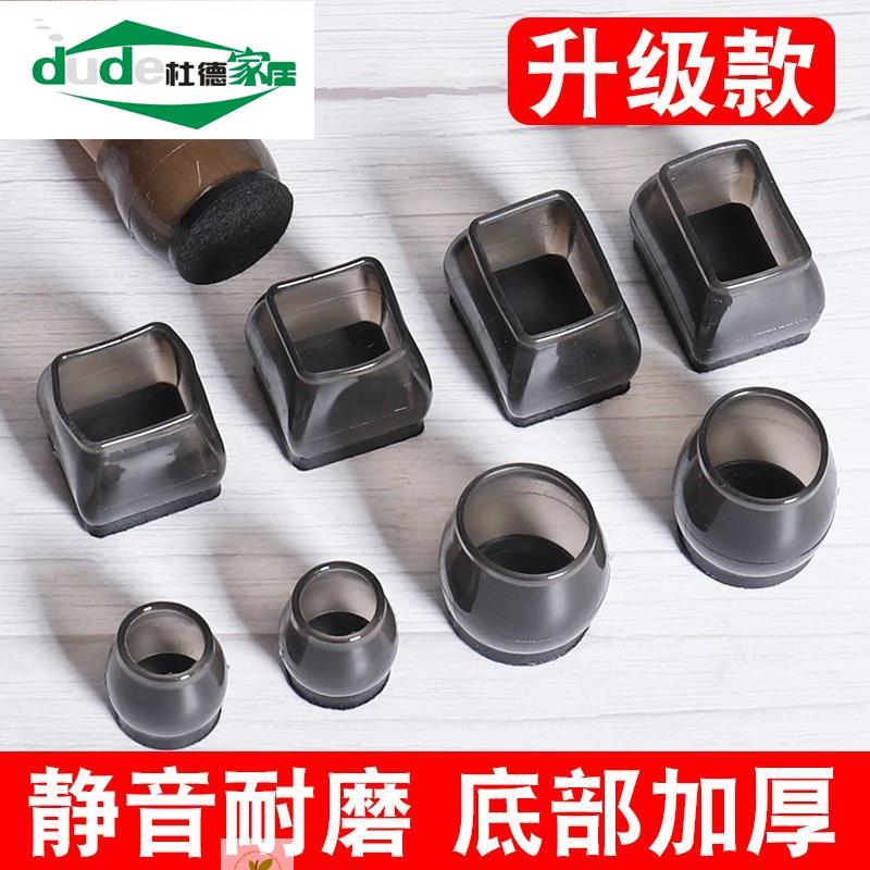 椅子脚套餐桌凳子脚垫静音耐磨防滑餐座家具保护套加厚硅胶桌腿套