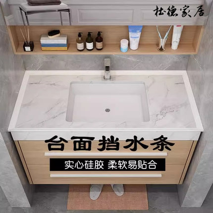 厨房台面挡水条洗手台面挡水条浴室柜缝隙边缘隔水阻水自粘防水条