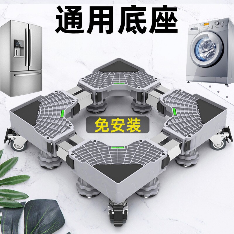 洗衣机底座可移动置物架翻盖波轮滚筒托架脚架子多功能冰箱底座架
