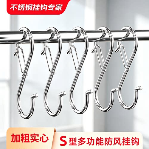 不锈钢承重栏杆窗帘防掉大挂钩