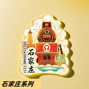 河北石家庄正定古城木质冰箱贴文创创意金属立体旅游景区纪念地标