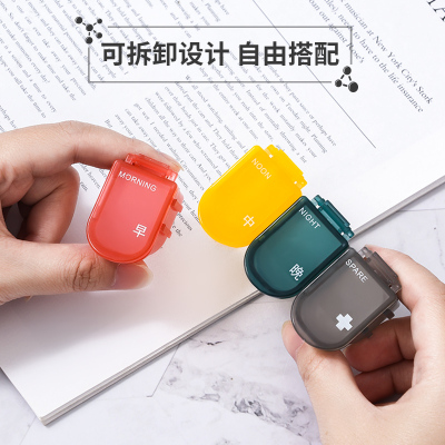 便携小号旅行随身迷你药盒