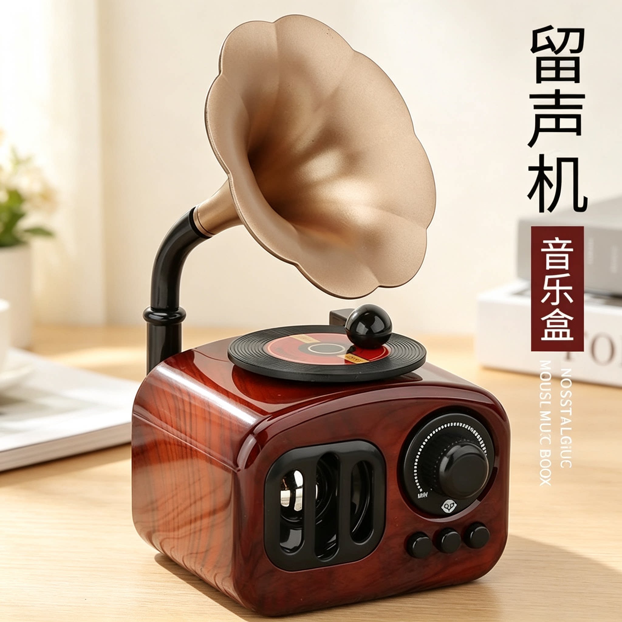 复古木纹留声机音乐盒 家居桌面摆件氛围感装饰好物