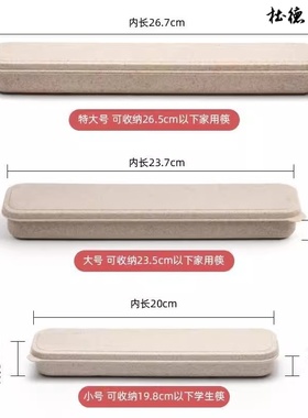 1/筷子盒餐具吸管勺子收纳盒布袋便携式单独快子空盒子加长儿童学
