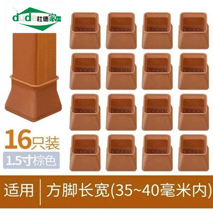 桌腿垫子简约凳子腿椅子脚套餐桌加高家用加厚座椅桌角袜子静音圆