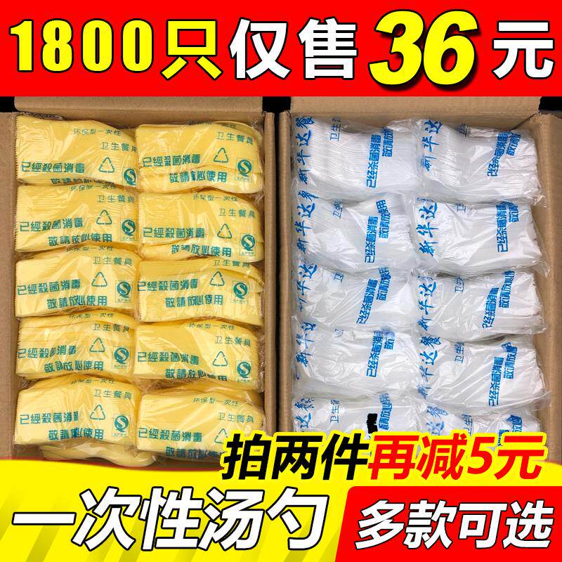 勺子塑料外卖快餐透明黄色1800只
