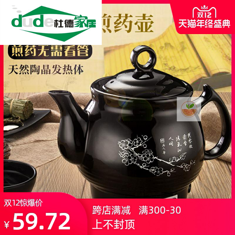 煎药壶家用瓦煲陶瓷日式