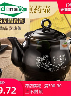 煎药壶家用瓦煲陶瓷日式