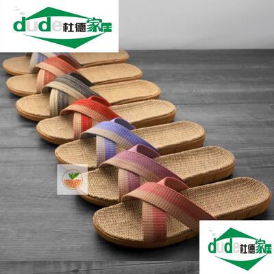 天然手工编织亚麻拖鞋夏季藤草