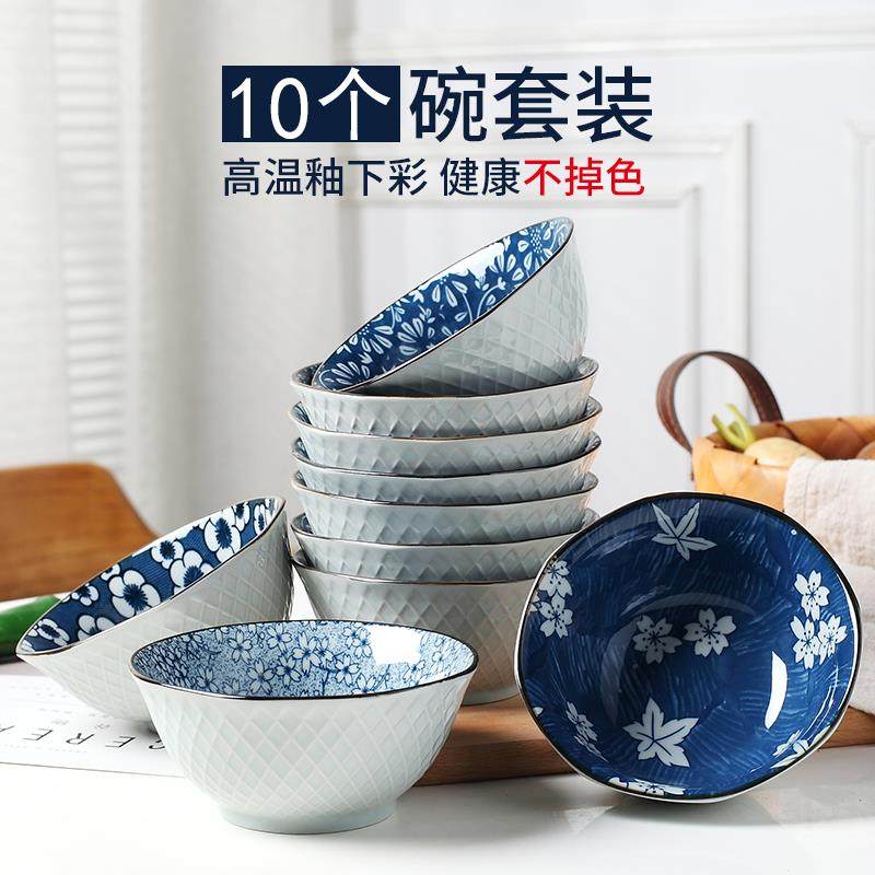 日式陶瓷釉下彩碗餐具套装创意4.5英寸碗米饭碗吃饭碗家用小碗