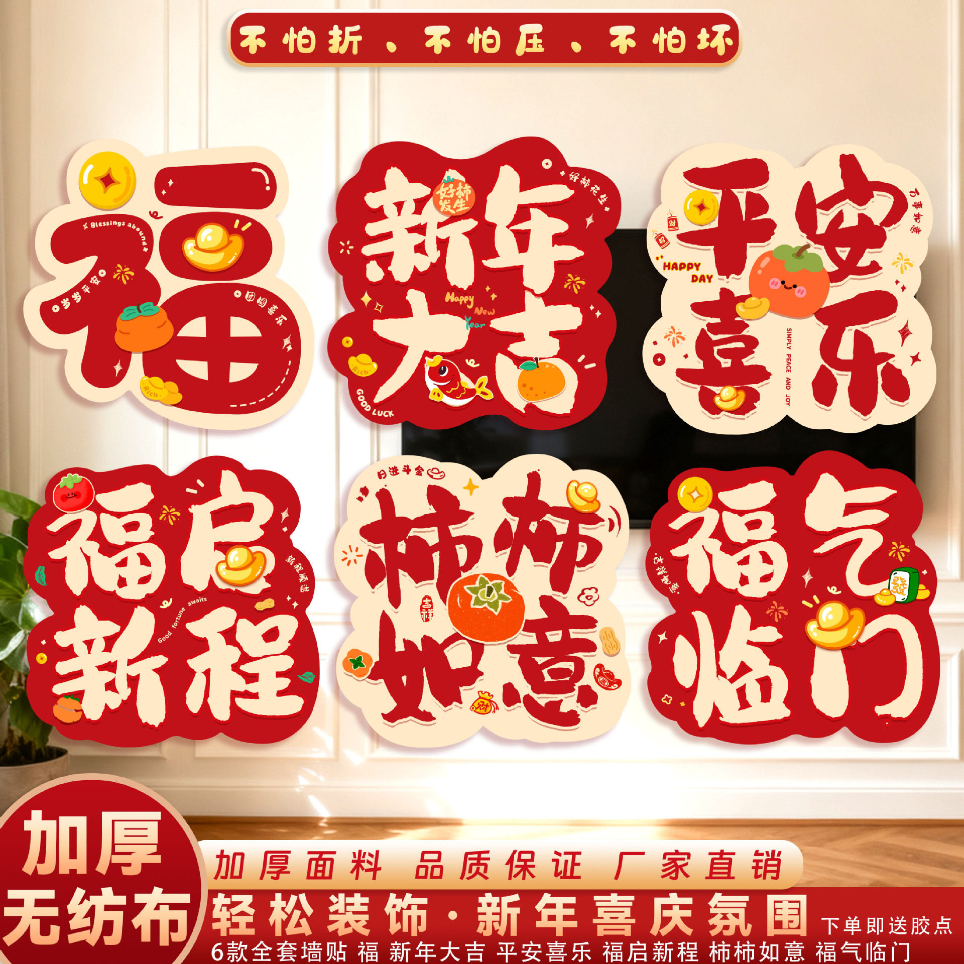 新年新款福贴立体门贴福字2026窗户马年贴墙装饰春节过年用品,节庆用品/礼品,福字/窗花/窗贴,淘宝优惠券,粉丝福利购,淘宝优惠卷