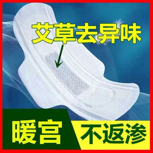 艾草卫生巾整箱批发组合装日用夜用护垫亲肤棉柔超薄透气姨妈巾